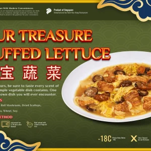 Four Treasure Stuffed Lettuce 四宝蔬菜