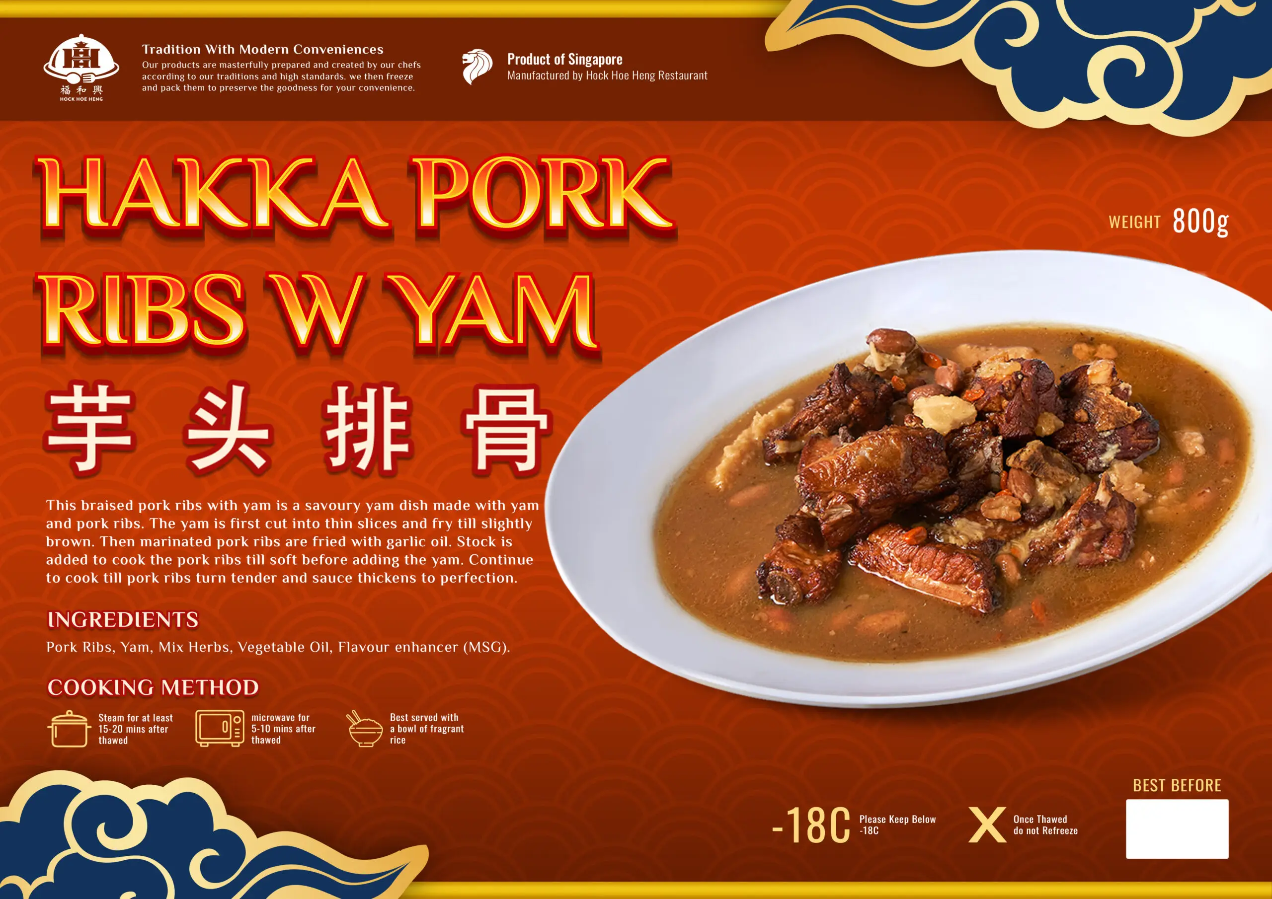 Hock Hoe Heng Catering