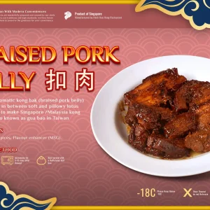 Hokkien Braised Pork Belly (without buns) 扣肉 (没有荷包)