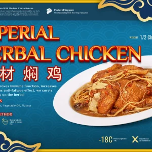 Imperial Herbal Chicken (Half) 药材焖鸡 (半)