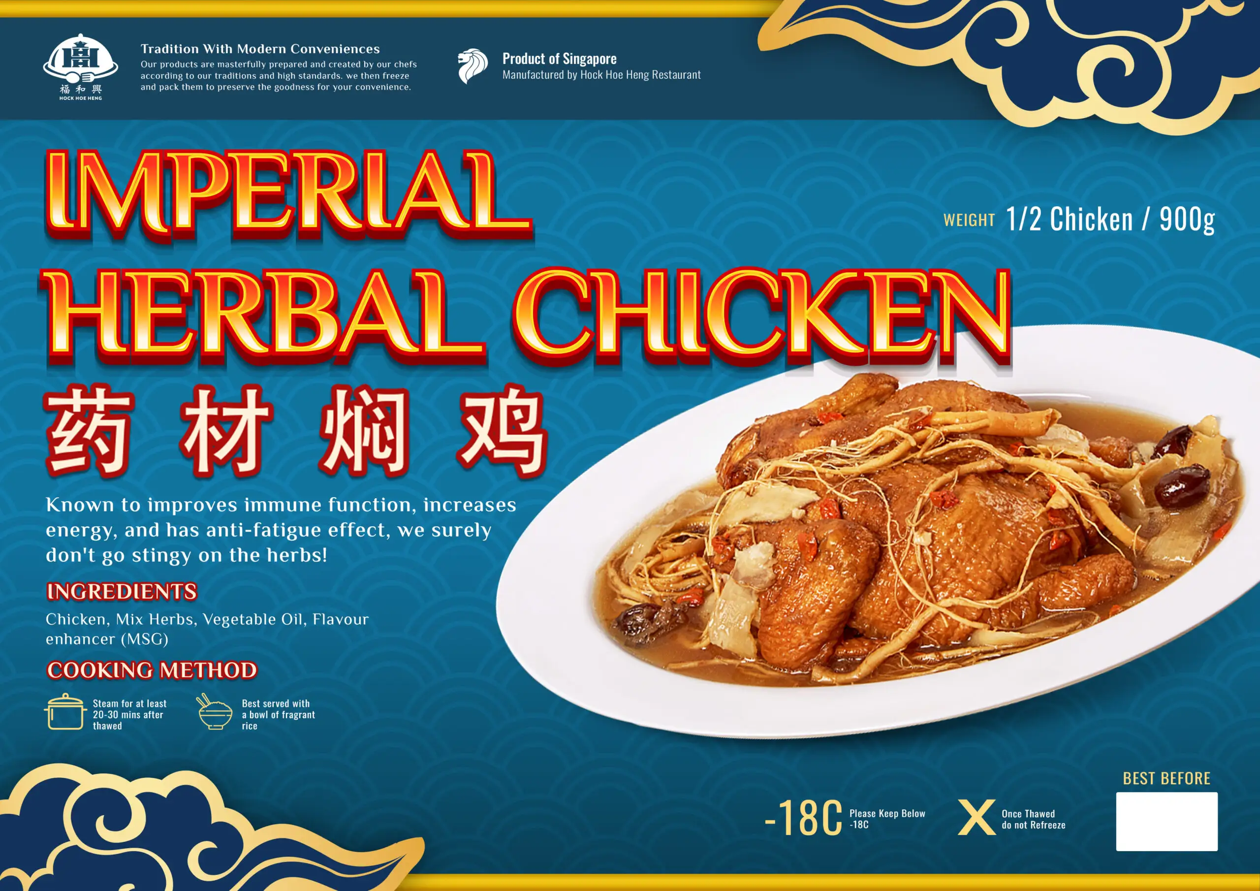 Hock Hoe Heng Catering